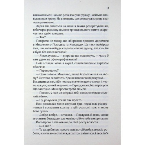 Книга Коханці-самозванці - Лана Ферґюсон КСД (9786171519190)