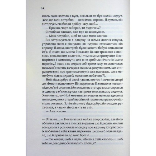 Книга Коханці-самозванці - Лана Ферґюсон КСД (9786171519190)