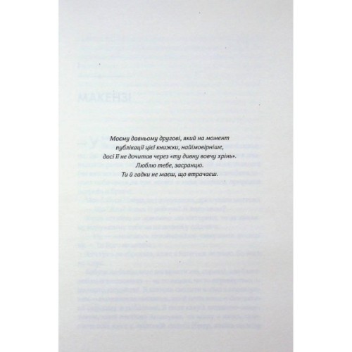 Книга Коханці-самозванці - Лана Ферґюсон КСД (9786171519190)