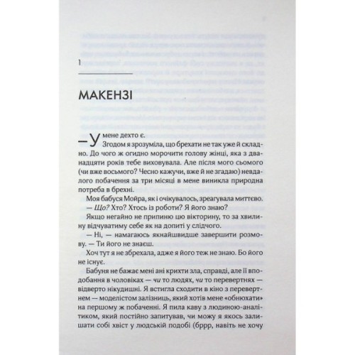 Книга Коханці-самозванці - Лана Ферґюсон КСД (9786171519190)
