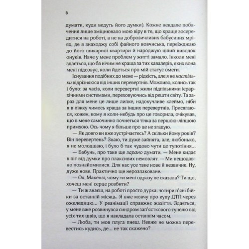 Книга Коханці-самозванці - Лана Ферґюсон КСД (9786171519190)