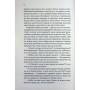 Книга Коханці-самозванці - Лана Ферґюсон КСД (9786171519190)