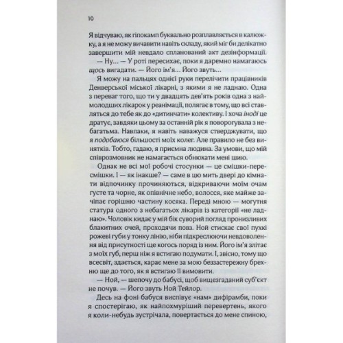 Книга Коханці-самозванці - Лана Ферґюсон КСД (9786171519190)