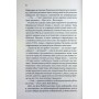 Книга Коханці-самозванці - Лана Ферґюсон КСД (9786171519190)