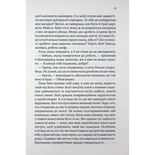 Книга Коханці-самозванці - Лана Ферґюсон КСД (9786171519190)