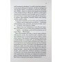 Книга Коханці-самозванці - Лана Ферґюсон КСД (9786171519190)