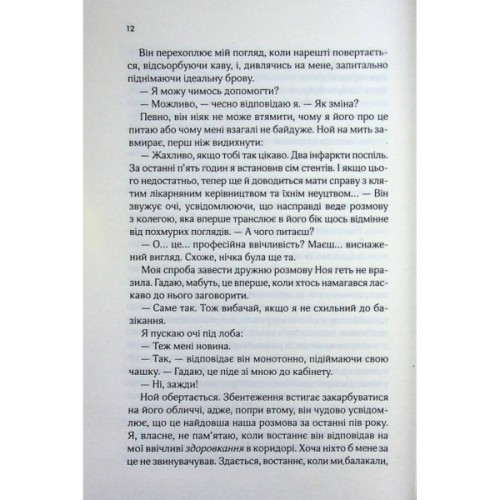 Книга Коханці-самозванці - Лана Ферґюсон КСД (9786171519190)