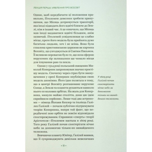 Книга Теорія всього - Стівен Гокінґ КСД (9786171519091)