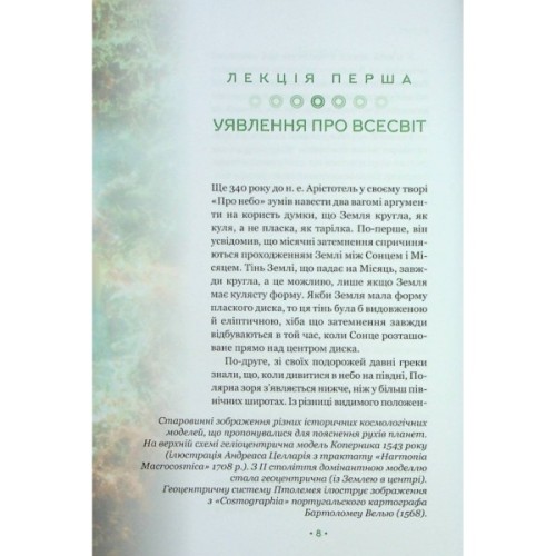 Книга Теорія всього - Стівен Гокінґ КСД (9786171519091)