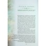 Книга Теорія всього - Стівен Гокінґ КСД (9786171519091)