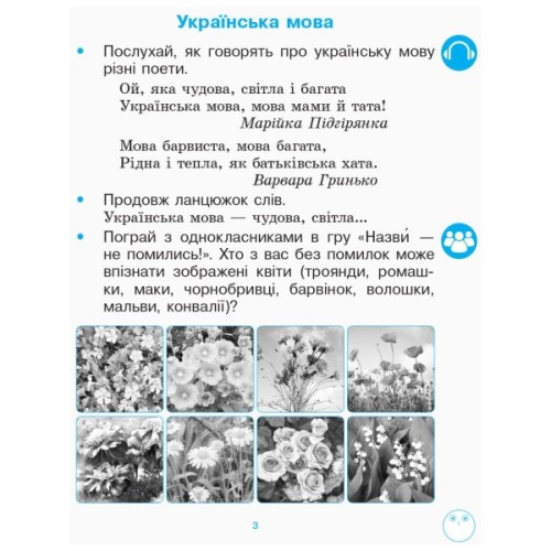 Робочий зошит НУШ Українська мова. 1 клас. З розвитку звязного мовлення та читання. У 2 ч. Частина 1 Ранок (9786170946263)