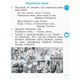 Робочий зошит НУШ Українська мова. 1 клас. З розвитку звязного мовлення та читання. У 2 ч. Частина 1 Ранок (9786170946263)