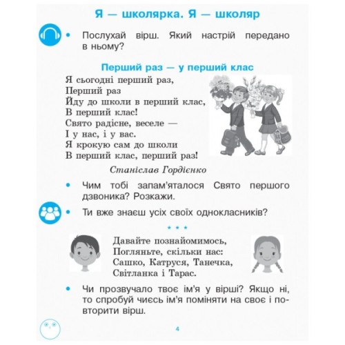 Робочий зошит НУШ Українська мова. 1 клас. З розвитку звязного мовлення та читання. У 2 ч. Частина 1 Ранок (9786170946263)