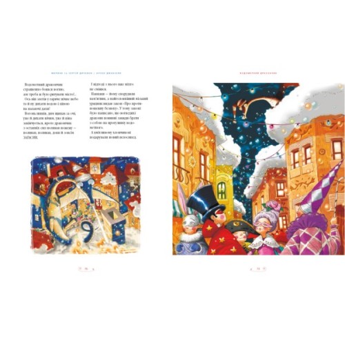 Книга Велика ілюстрована книга казок. Том 2 А-ба-ба-га-ла-ма-га (9786175852002)