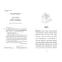 Книга Знайомтеся, Шерлок! Як воно - бути йорком? - Леся Антонова Видавництво РМ (9786178373931)
