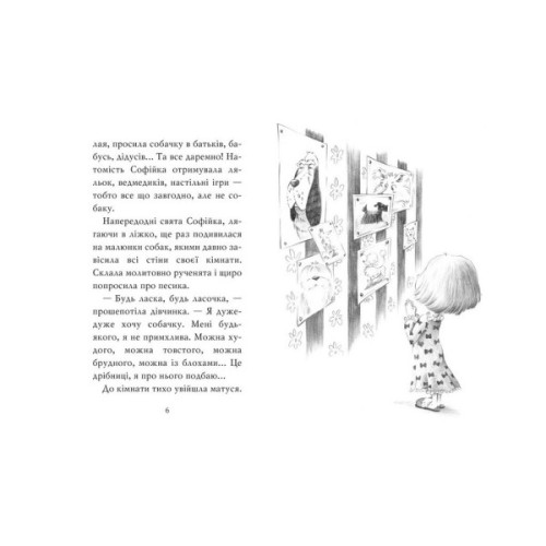 Книга Знайомтеся, Шерлок! Як воно - бути йорком? - Леся Антонова Видавництво РМ (9786178373931)