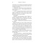 Книга Пробудження. Книга 1: Падіння руїни та люті - Дженніфер Л. Арментраут BookChef (9786175484203)