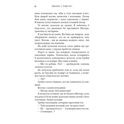Книга Пробудження. Книга 1: Падіння руїни та люті - Дженніфер Л. Арментраут BookChef (9786175484203)