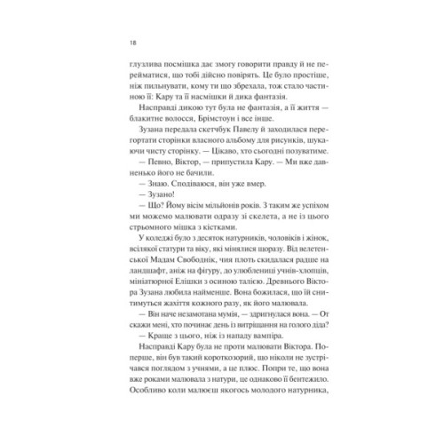 Книга Донька диму й кісток (Донька диму й кісток #1) - Лейні Тейлор Vivat (9786171709645)