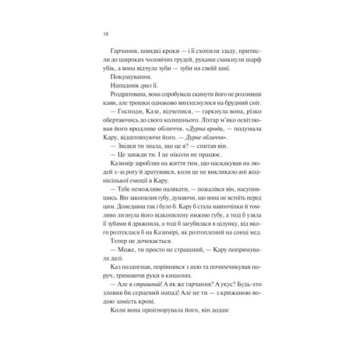 Книга Донька диму й кісток (Донька диму й кісток #1) - Лейні Тейлор Vivat (9786171709645)