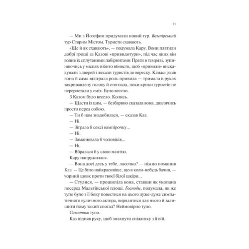 Книга Донька диму й кісток (Донька диму й кісток #1) - Лейні Тейлор Vivat (9786171709645)