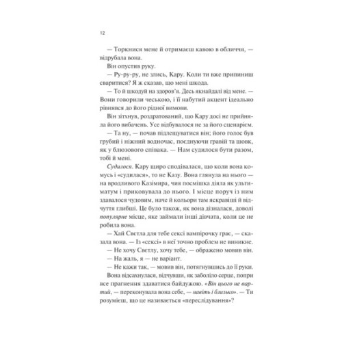 Книга Донька диму й кісток (Донька диму й кісток #1) - Лейні Тейлор Vivat (9786171709645)