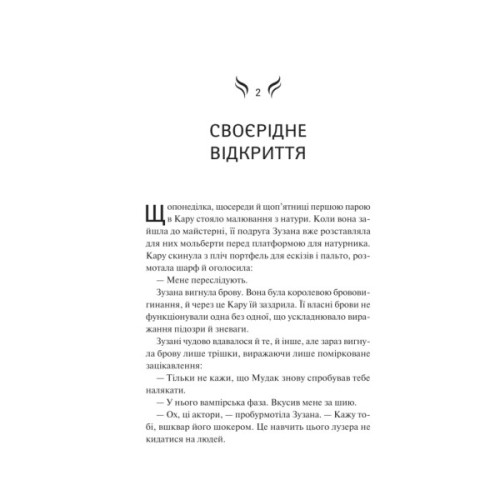 Книга Донька диму й кісток (Донька диму й кісток #1) - Лейні Тейлор Vivat (9786171709645)