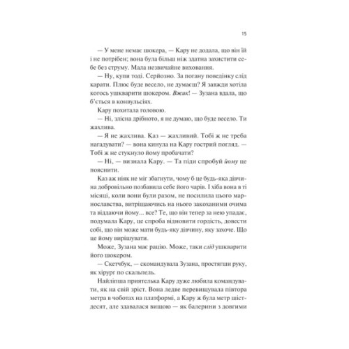 Книга Донька диму й кісток (Донька диму й кісток #1) - Лейні Тейлор Vivat (9786171709645)