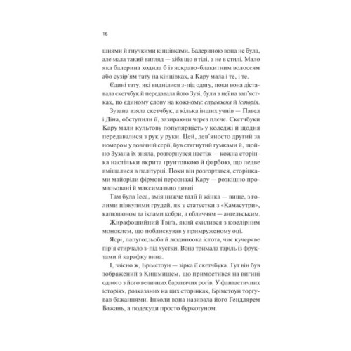 Книга Донька диму й кісток (Донька диму й кісток #1) - Лейні Тейлор Vivat (9786171709645)