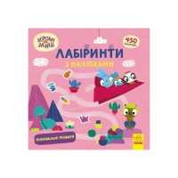 Книга Хоробрі Зайці. Лабіринти з наліпками. Пізнавальні розваги Ранок (9786170989925)
