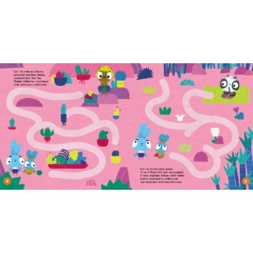 Книга Хоробрі Зайці. Лабіринти з наліпками. Пізнавальні розваги Ранок (9786170989925)