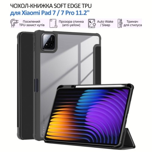 Чохол до планшета BeCover Soft Edge TPU Xiaomi Pad 7 / 7 Pro 11.2" Black (715538)