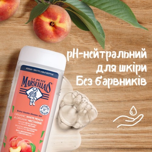Гель для душу Le Petit Marseillais БІО Білий персик та нектарин 400 мл (3574661578408)