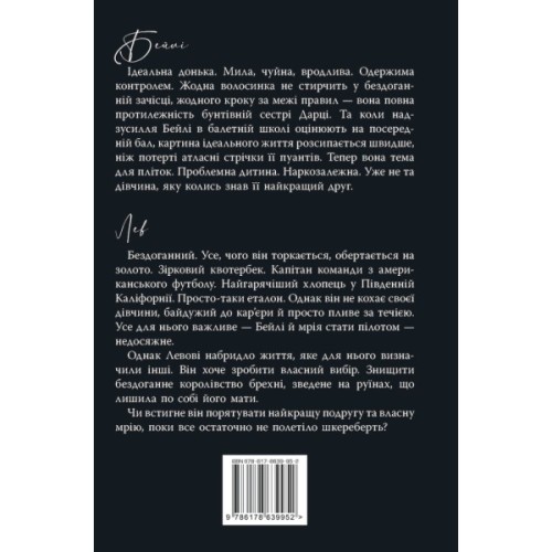 Книга Шрами минулого. Тетралогія "Школа Всіх Святих". Книга 4 - Л. Дж. Шен Видавництво РМ (9786178639952)