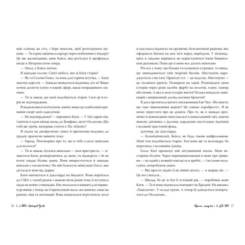 Книга Шрами минулого. Тетралогія "Школа Всіх Святих". Книга 4 - Л. Дж. Шен Видавництво РМ (9786178639952)