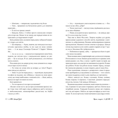 Книга Шрами минулого. Тетралогія "Школа Всіх Святих". Книга 4 - Л. Дж. Шен Видавництво РМ (9786178639952)