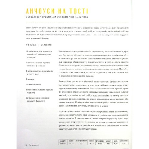 Книга Італійські страви з Джеймі Олівером - Джеймі Олівер Видавництво Старого Лева (9786176799597)