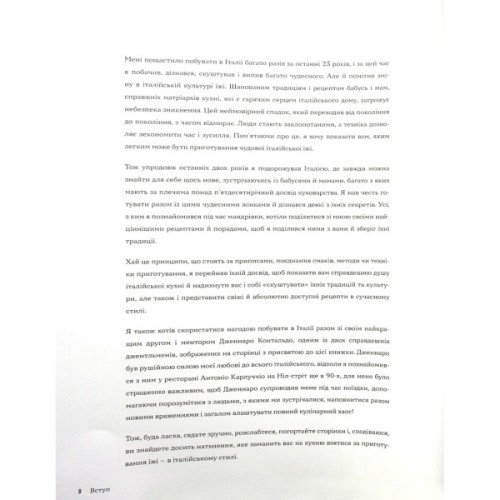 Книга Італійські страви з Джеймі Олівером - Джеймі Олівер Видавництво Старого Лева (9786176799597)