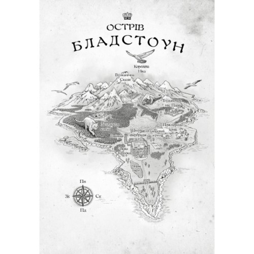 Книга Розі Фрост і Соколина Королева - Джері Галлівелл-Горнер BookChef (9786175483190)