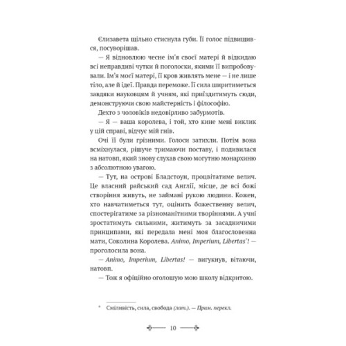 Книга Розі Фрост і Соколина Королева - Джері Галлівелл-Горнер BookChef (9786175483190)