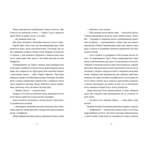 Книга Любовні листи на Різдво - Сью Муркрофт Видавництво Старого Лева (9789664483725)