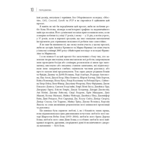 Книга Opt Art. Від математичної оптимізації до візуального дизайну - Роберт Бош Фабула (9786175220795)