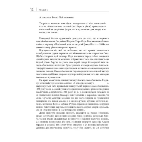 Книга Opt Art. Від математичної оптимізації до візуального дизайну - Роберт Бош Фабула (9786175220795)