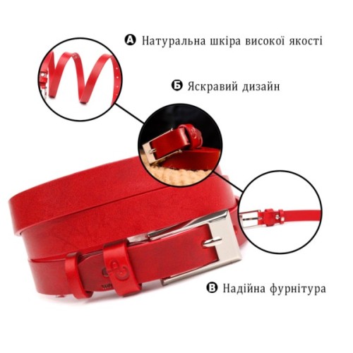 Ремінь Grande Pelle Жіночий з натуральної шкіри Червоний (21445)