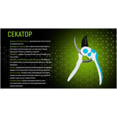 Секатор Alloid Pro, 200мм, лезо SK5 (PS-200335)