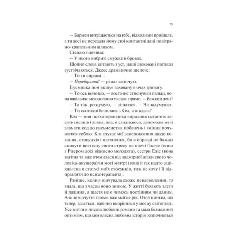 Книга Експеримент зі справжнім коханням (ДНКДуо #2) - Крістіна Лорен Vivat (9786171707351)