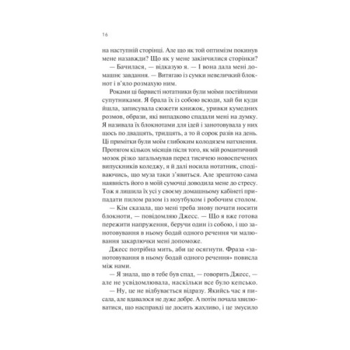 Книга Експеримент зі справжнім коханням (ДНКДуо #2) - Крістіна Лорен Vivat (9786171707351)