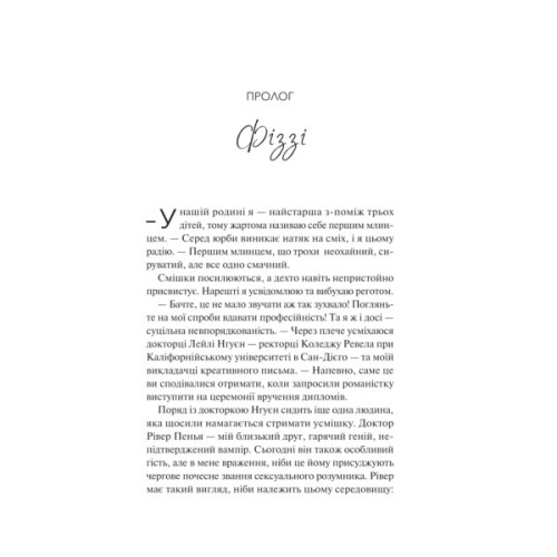 Книга Експеримент зі справжнім коханням (ДНКДуо #2) - Крістіна Лорен Vivat (9786171707351)