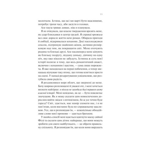 Книга Експеримент зі справжнім коханням (ДНКДуо #2) - Крістіна Лорен Vivat (9786171707351)