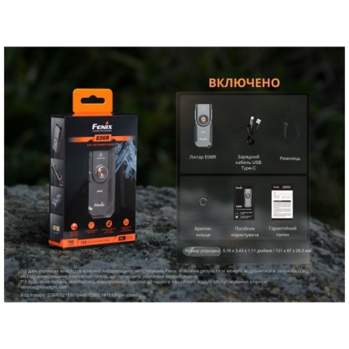 Ліхтар Fenix E06R бірюзовий (E06R-TQ)